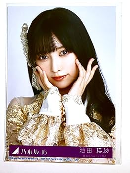 Amazon.co.jp: 【池田瑛紗】 公式生写真 乃木坂46 チャンスは